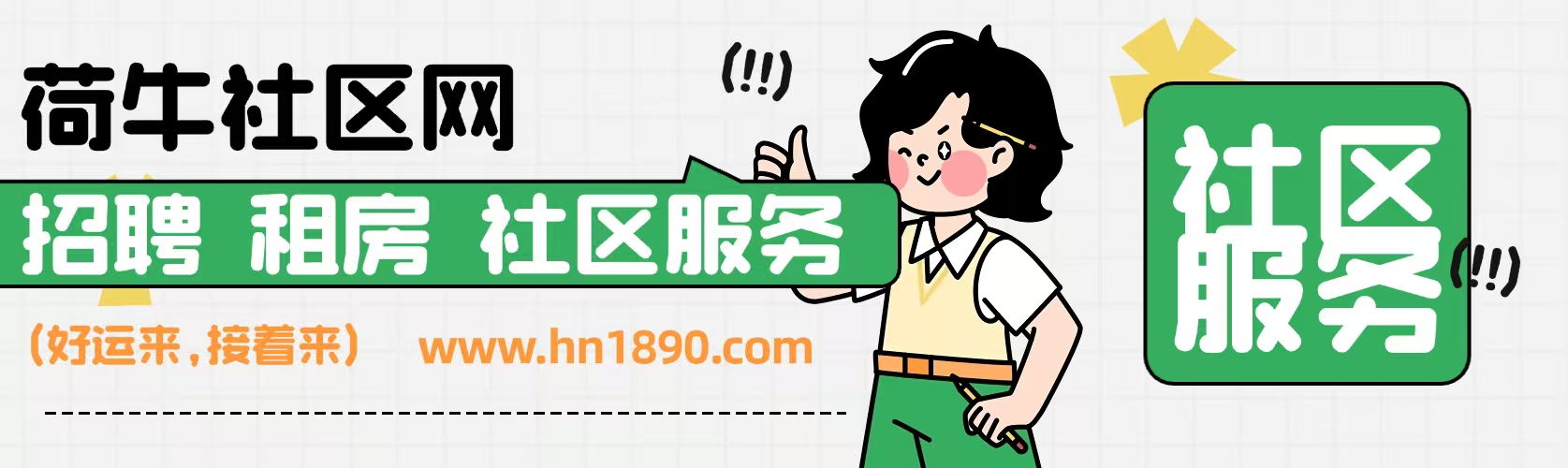 余姚市荷牛社区网